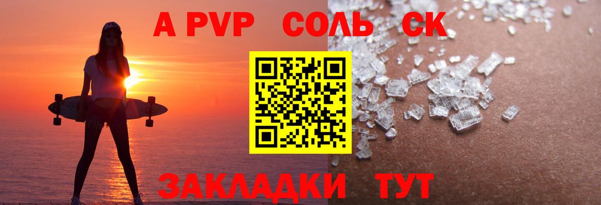 APVP СК КРИС Омск
