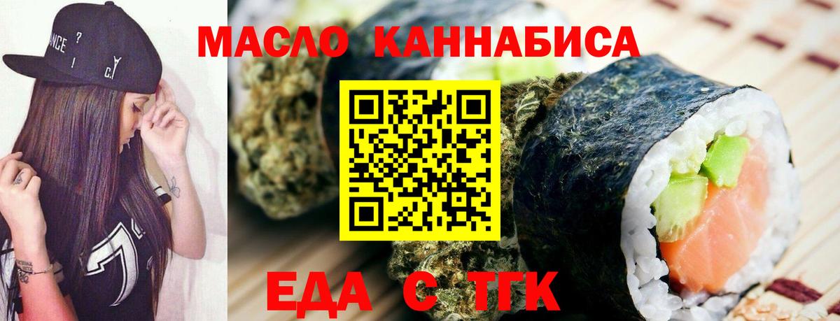 ТГК  Мефедрон   Вход с VPN  Омск  Купить наркотики цена  ГАШИШ  Меф МЯУ МЯУ  А ПВП СОЛЬ  