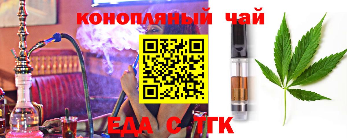 Cannafood марихуана  Вход с VPN  Омск 
