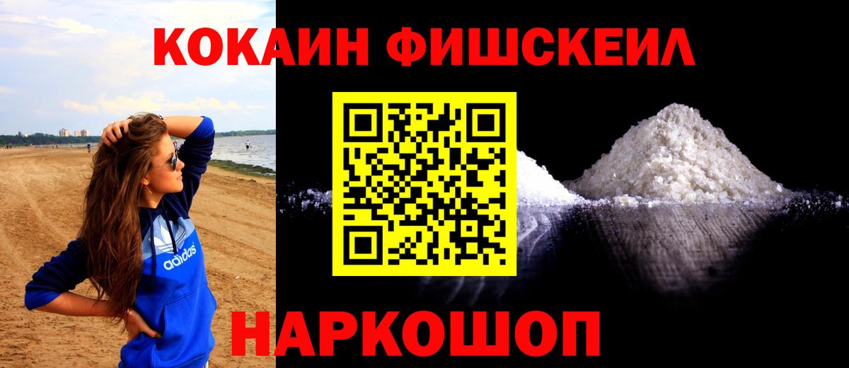 Омск  COCAIN  КОКАИН Колумбийский  Вход с VPN  Cocaine VHQ 