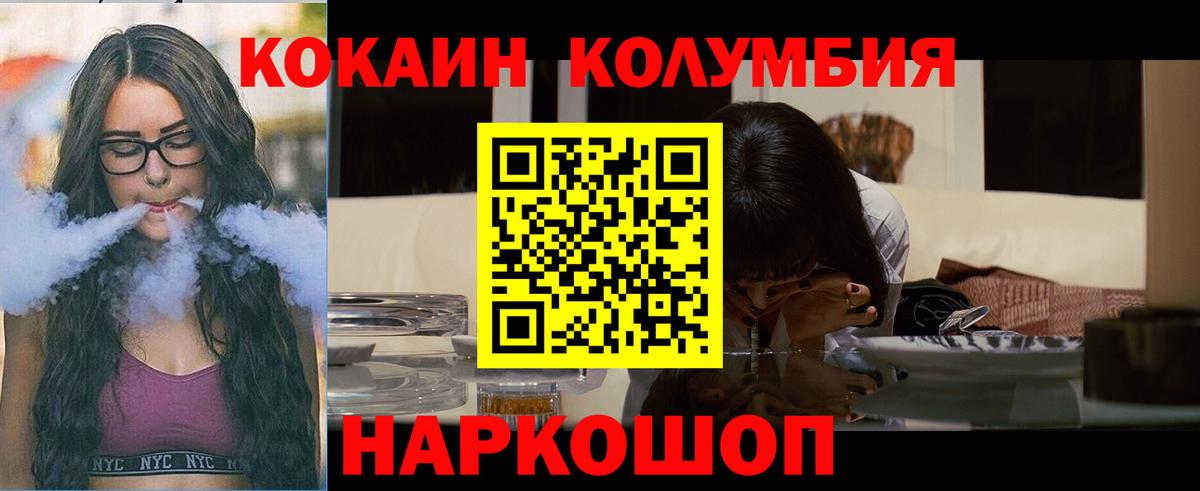 КОКАИН Fish Scale Омск