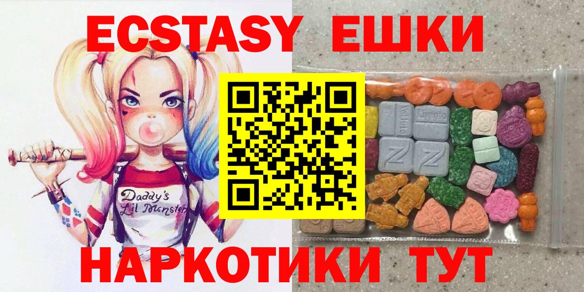 ЭКСТАЗИ 300 mg Омск
