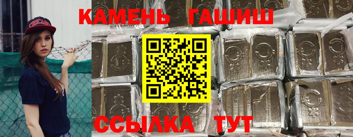 ГАШ  Вход с VPN  Гашиш 40% ТГК  Омск  ГАШ Ice-O-Lator 