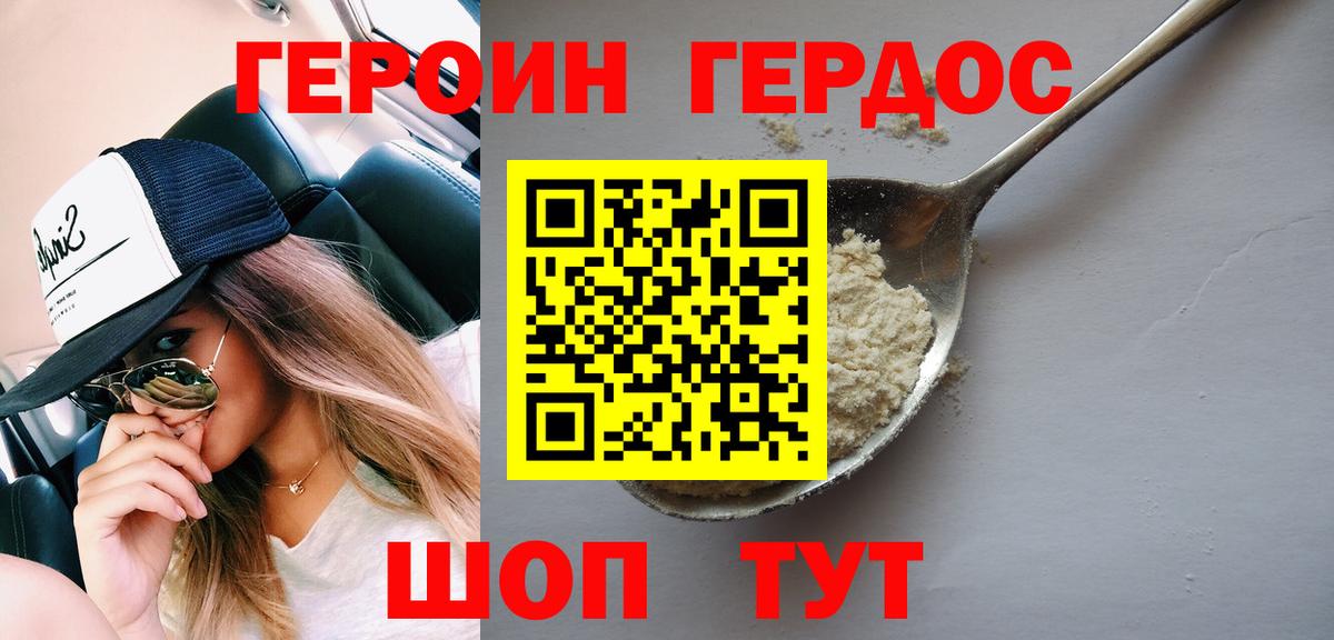 Омск  ГЕРОИН Афган  ГЕРОИН  Вход с VPN 