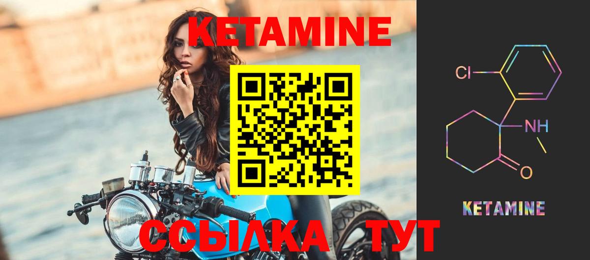 Кетамин ketamine  Вход с VPN  Омск 