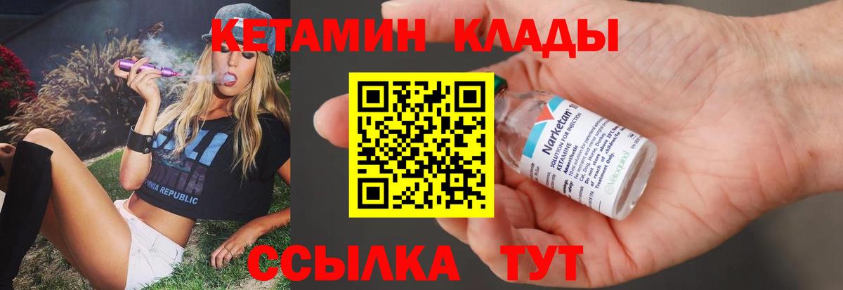 КЕТАМИН ketamine Омск