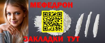 меф VHQ Ставрополь