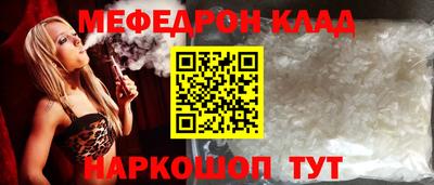 меф VHQ Ставрополь