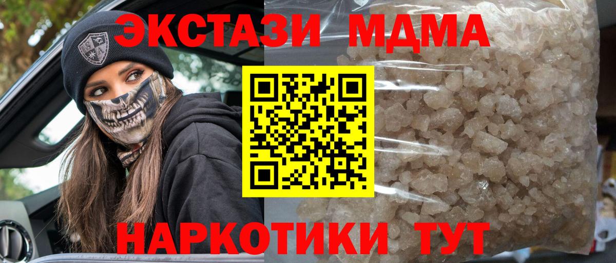 МДМА  Вход с VPN  Омск  МДМА молли 