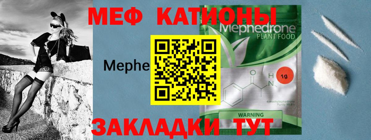 Меф мяу мяу  Омск