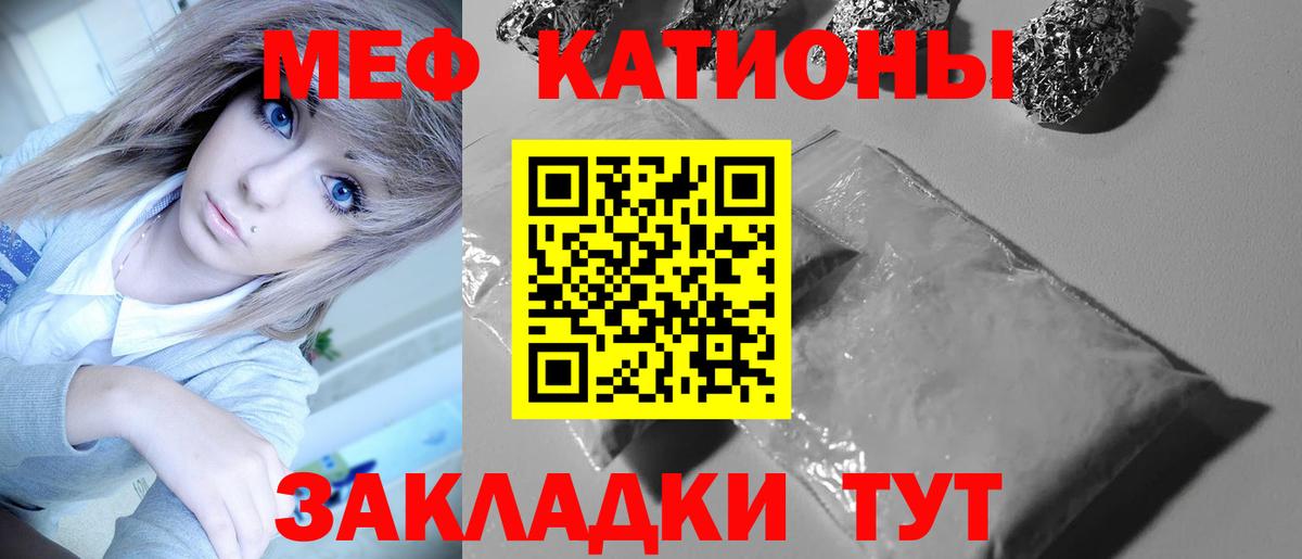 МЕФ mephedrone  Мефедрон мяу мяу  Омск  Вход с VPN 