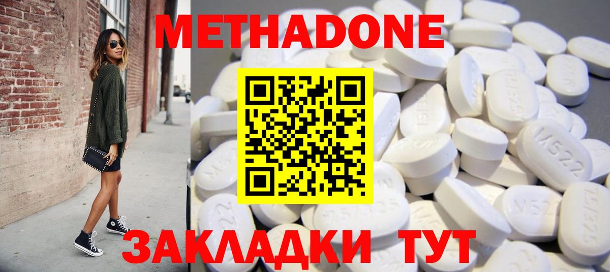 Омск  Метадон мёд  Вход с VPN 