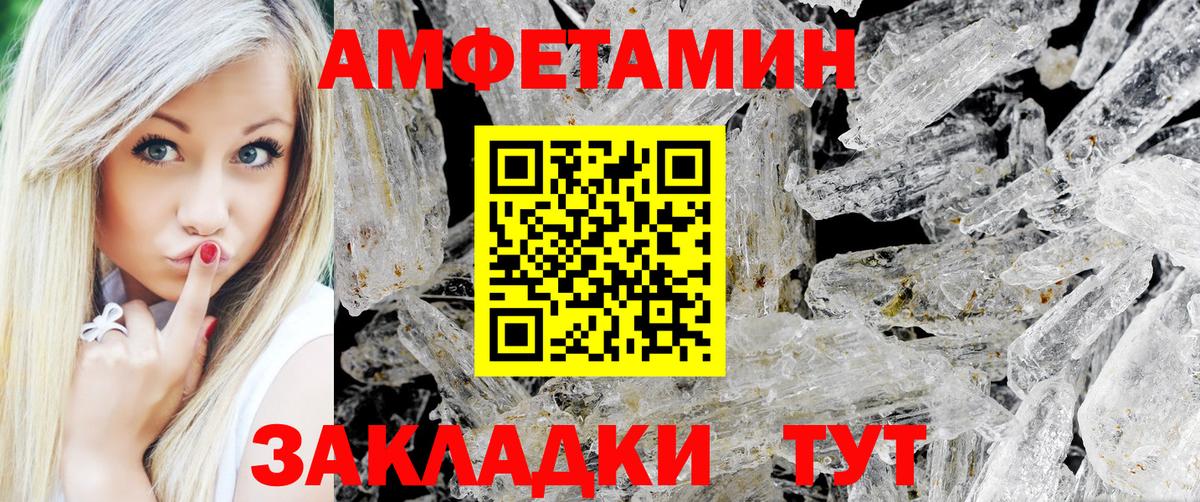 МЕТАМФЕТАМИН  Метамфетамин Methamphetamine  Вход с VPN  Метамфетамин Methamphetamine  Омск 