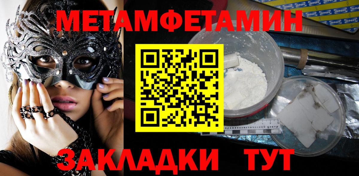 МЕТАМФЕТАМИН пудра Омск