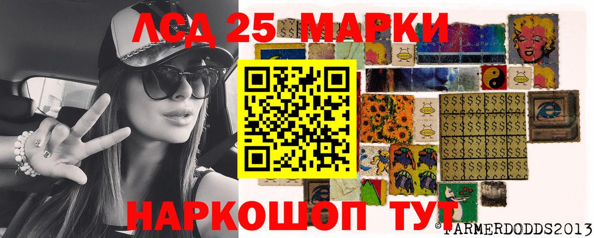 Марки 25I-NBOMe 1,5мг Омск