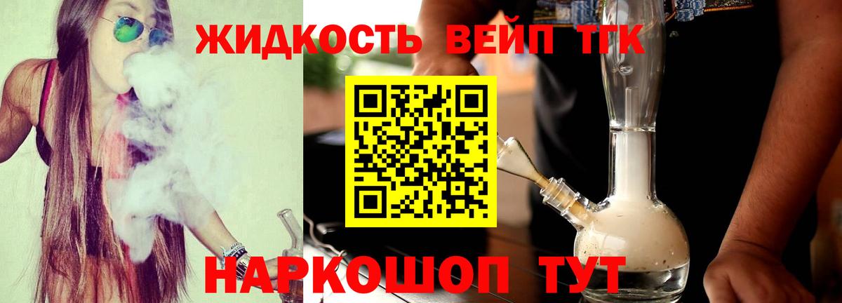 Дистиллят ТГК концентрат Омск