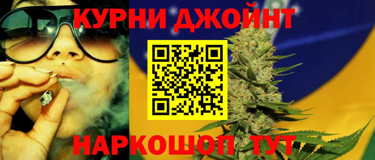 Каннабис OG Kush  Вход с VPN  Омск  Конопля SATIVA & INDICA 